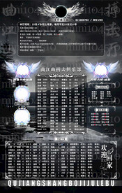 黑色背景冠名海报设计