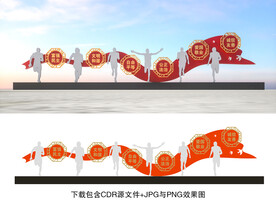 社会主义核心价值观