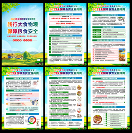 世界粮食日