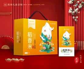 大米包装 稻米礼盒