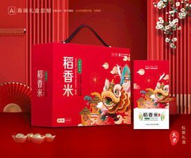 大米包装 稻米礼盒