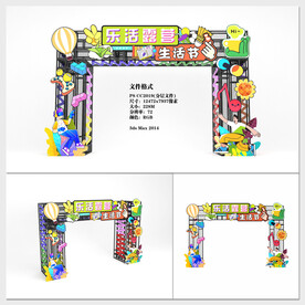 露营风桁架门头