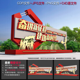 建功新时代雕塑