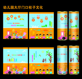 幼儿园柱子设计