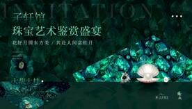 珠宝鉴赏海报背景