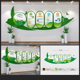 绿色文化墙