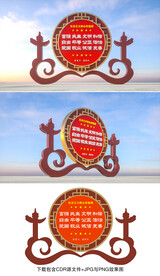 社会主义核心价值观