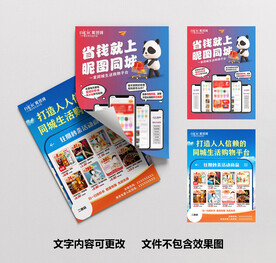 同城电商小程序单页