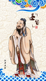 孔子像孔子画像