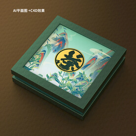 C4D高档茶叶包装设计