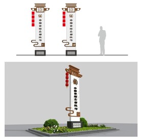 新农村雕塑美丽乡村牌户外乡村