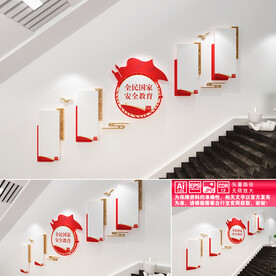 全民国家安全教育