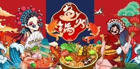 火锅鱼背景墙图片
