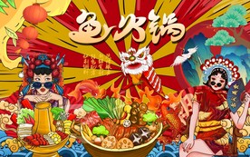 鱼火锅图片