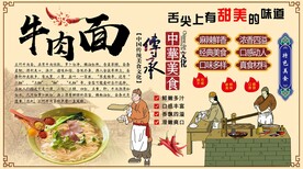 牛肉面