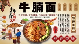 牛腩面背景墙