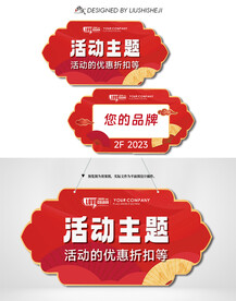 红色喜庆异形吊旗