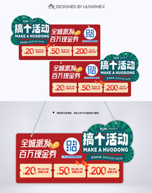 异形活动吊旗