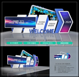 科技企业年会美陈