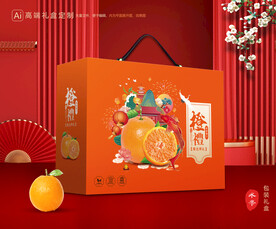 橙子包装 脐橙礼盒