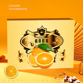 橙子包装盒