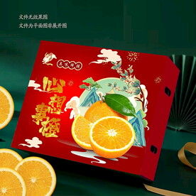 心想事橙包装