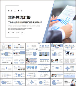 简约大气2023年终总结PPT