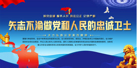 公安文化标语