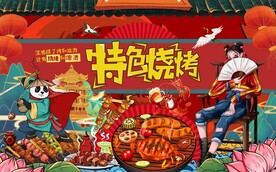 美味烧烤背景墙图片