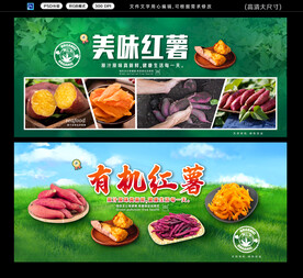红薯广告