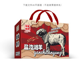 盐池滩羊包装