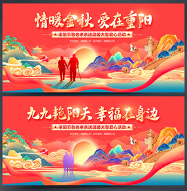 重阳节