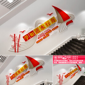 校园楼道文化墙