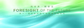 蓝绿展板