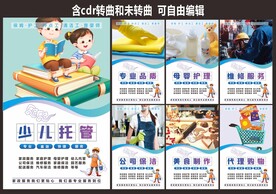家政服务