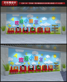 幼儿园文化墙