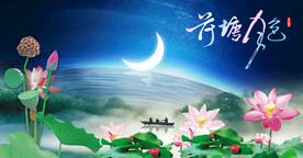 荷塘月色中国风山水宽屏背景