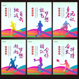健身海报