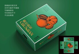 爆汁春见翡翠版