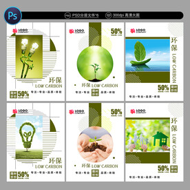 新能源海报