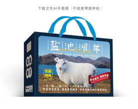 盐池滩羊彩盒