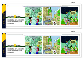 地质灾害科普知识