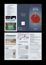 舞蹈班招生折页