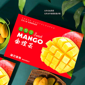 贵妃芒果包装  