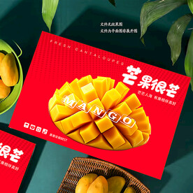 贵妃芒果包装 
