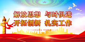 党建