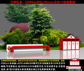 廉政广场休息椅