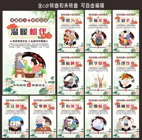 养老敬老院宣传海报
