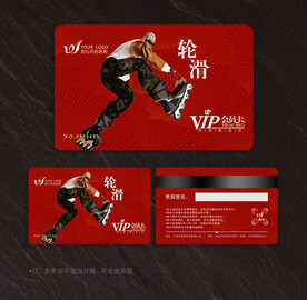 轮滑会员卡