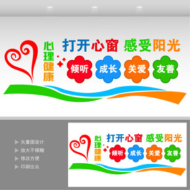 关爱儿童心理健康